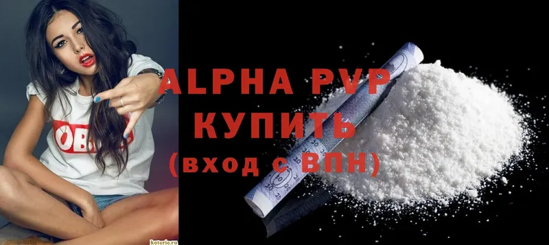 мега вход  Злынка  Alpha-PVP кристаллы 