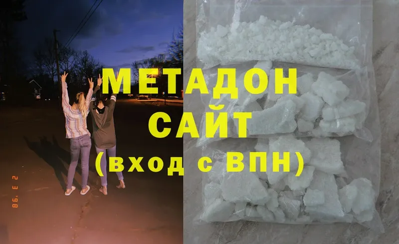 Метадон methadone  Злынка 